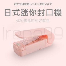 日式迷你封口機 家用手壓熱封機 零食塑料袋密封機, 白