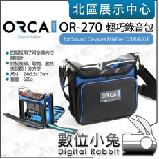 ORCA OR-270 輕巧錄音包 混音器便攜包 數位小兔公司貨