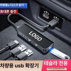 [다있지롱] 차량용 USB 확장기 타입C 데이터 케이블 어댑터, PH1 인터페이스를 주문 시 명시해 B, 기본 색상