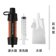 第三代便攜款濾水器 濾水管 求生吸管 戶外應急飲水過濾器, 1個, 便攜款（清洗器+延長管+水袋）-橙色, 便攜款（清洗器+延長管+水袋）-橙色