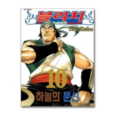 제이북스 블리치 10권 만화 책, 서울미디어코믹스(서울문화사)