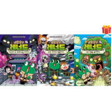 [아울북] 비밀요원 레너드 21-23권 세트 + 사은품 증정 (오늘 출발)
