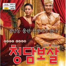 [VCD] 청담보살