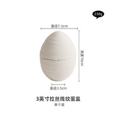 線紋陶瓷蛋盅, 3英寸拉絲線紋蛋盅,無規格, 1個