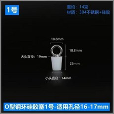 不鏽鋼環矽膠塞 水池浴缸盆密封堵頭 防臭地漏堵孔器, 鋼化塞1號-適孔徑16-17mm