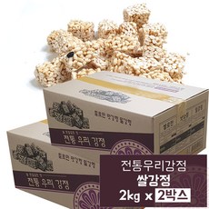 서울제과 쌀강정 2kg 1박스/2박스 (대용량) / 명절상품, 2박스