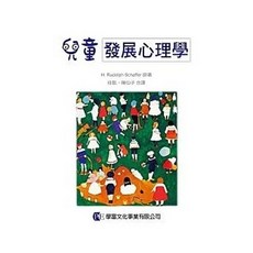 學富 書本熊 兒童發展心理學 任凱陳仙子 9789867840257