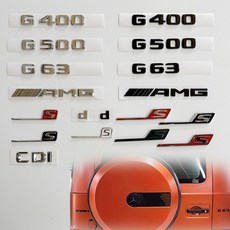 [모터스파이] 벤츠 G클래스 G바겐 트렁크 레터링 로고 엠블럼 모음 W463 W463b, G500(블랙), A타입(W463xW464)