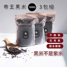 晰穀黑米 300g 三包組, 1個