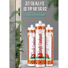 玻璃膠 中酸性防水防霉 廚衛家用透明黑色瓷白灰色, 1個, 長鹿白色免釘膠300ML,1瓶送膠嘴