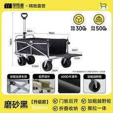 探險者 露營推車 戶外裝備 擺攤小推車, 1個, 25款後開黑加長摺疊大號promax