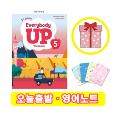 Everybody Up 5 SB 3rd edition 최신개정판 교재 (+영어노트), Oxford University Press, 초보자