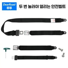 비행기 연장벨트 확장 안전 항공기 훈련 개폐식 교육 베이지, 1개, 잠금 해제 키