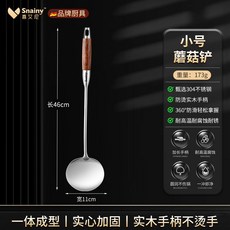 SNAINY 304不鏽鋼加厚炒勺 蘑菇鏟 喜艾尼, 11CM 304花梨木炒勺 適閤家用26 - 36cm炒鍋, 1套