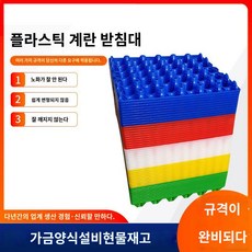 장거리 양계장 방지 에그 깨짐 수납 받침대 튼튼한 업소용 계란판 포장 30구, 1매입 색상 랜덤