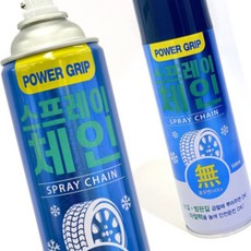 카렉스 파워그립 스프레이체인