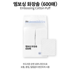 필리밀리 엠보싱 화장솜 600P 대용량 기획, 600매입, 1개