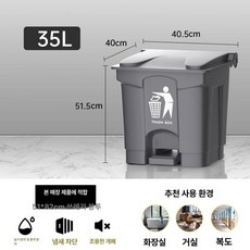 페달형 휴지통 쓰레기통 페달 냄새차단 종량제 사무실 대용량 학교, 35L 그레이 피규어로고
