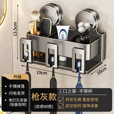 吸盤牙刷置物架刷牙杯架子免打孔衛生間掛牆壁掛漱口杯牙膏收納架, 如图, 槍灰【吸盤】三人牙刷架