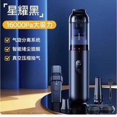 A5 무선청소기 핸디 미니청소기 차량용 플러그 블랙에디션 AI, 블랙, 12000Pa 흡입력