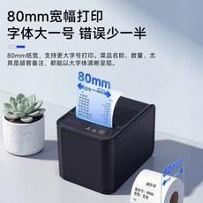 포스기 영수증 프린터 주방 배달 음식점 자동 커팅기 소형 영수증기, 80T USB WIFI 자동 절단, 옵션2