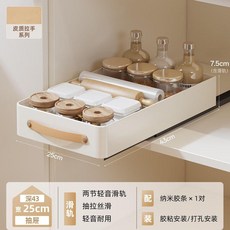 GMEMA 櫥櫃抽拉式置物架, 深43cm寬25cm抽屜|兩節輕音滑軌,輕音導軌抽拉順滑, 1個
