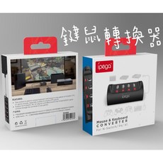 IPEGA 鍵盤滑鼠轉接器 鍵鼠轉換器 適用於 PS4 XBOX ONE SWITCH, 1個