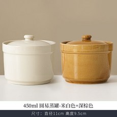優選瓦罐燉盅陶瓷小瓦罐煲湯罐煨湯茶碗蒸杯蒸蛋碗煨湯罐耐高溫陶瓷隔水燉家用燕窩燉盅隔水燉家用陶瓷帶蓋小號, 白色+棕色450ML【2個裝】, 1個