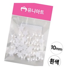 반쪽진주 10mm 별 흰색 비즈만들기 악세사리만들기 키링부자재