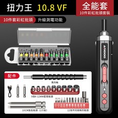 ARIDOO 10.8 VF 電動螺絲起子套組 30件批頭 升級測電功能, 1個, 電動螺絲起子【扭力王+10件彩虹批頭套】