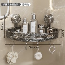 DIU 波紋吸盤轉角置物架三角架浴室衛生間廁所洗漱臺免打孔壁掛收納架, 1個, 如圖