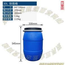 聚升 200L 塑料鐵箍桶, 1個, 30l;藍色;圓形,圓形