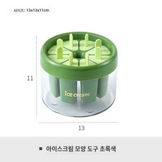 [해외배송]식품 등급 아이스크림 몰드 아이스바 얼음틀 자체 제작 아이스크림 및 얼음 제조틀, 말차 그린 8스틱, 1개, 녹차