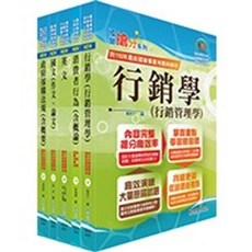 鼎文.書本熊 臺灣菸酒從業職員第3職等（採購行政）套書 贈題庫網帳號.雲端課程, 第3職等（採購行政）套書