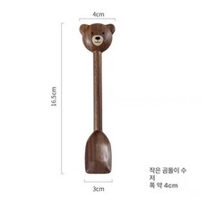 곰돌이 접시 도마 수제 그릇 포크 인테리어 플레이팅용, 호두나무 곰 스푼, 1개