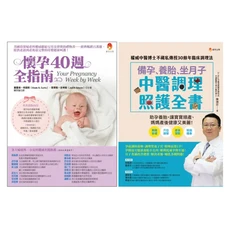 新手父母懷孕40週全指南：美國資深婦產科權威經典暢銷百萬冊，提供產前產後母嬰健康呵護, 新手父母出版股份有限公司, 葛雷德．柯提斯/ 茱蒂斯．史考勒/ 陳潮宗