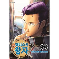 신 테니스의 왕자 36, 대원, [만화] 신 테니스의 왕자