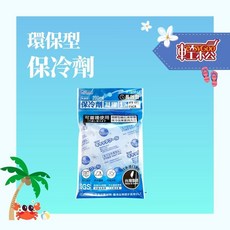 輕鬆購五金百貨 200ml環保型保冷劑-1入 現貨供應 保冷保鮮好幫手, 1個, 藍色