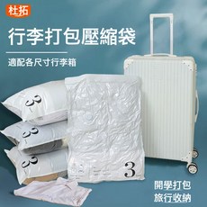 6個裝免抽氣旅行手卷真空收納袋行李箱專用宿舍出行打包被子壓縮袋, 1個, 1個裝