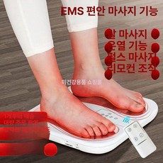 온열 고주파 발마사지 심부발열기 순환 혈핵 마사지기 발바닥, 1급 미세전류 열기능-리모컨, 기본 모델명/품번