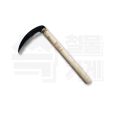 [신세계] 꼬마낫 뽕낫 미니 외낫 왜낫 세화 에반스 (나무자루), 1개