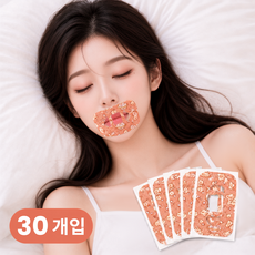 다늘 편안한 수면 입벌림 방지 수면 테이프 베이지, 30개 30개