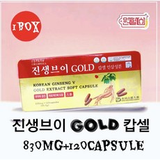진생브이골드 인삼캅셀 인삼캡슐 120캡슐 40일분 120정 1개