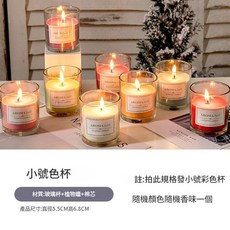 手工乾花晶石香薰蠟燭 天然大豆蠟 無煙擺飾伴手禮, 小號無晶石彩杯 隨機色1個, 如圖