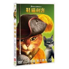 鞋貓劍客 Puss in Boots (DVD)