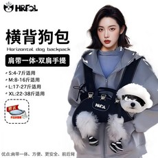 HREOL 寵物橫背包 貓狗外出攜帶包, 1個, S（適用4-7斤）,經典一體款【可手提/雙肩】贈摺疊水碗