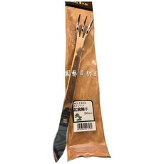 峰松園藝 喜久和 盆栽熊手 1353 不鏽鋼三爪熊爪 不銹鋼 盆栽工具 日本製