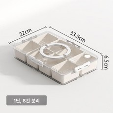 샐러드통 용기 칸 분리 간식 포장 스낵박스 소풍용, PP 1단계 적층형 손잡이 포함 8칸, 기본 색상