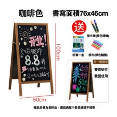 雙面黑板 立式黑板, 復古咖啡色