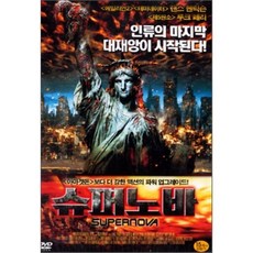 [DVD] 슈퍼노바